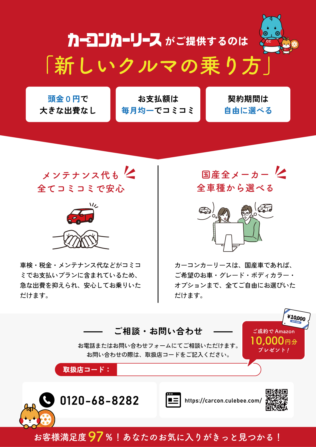 配布用チラシ（裏）