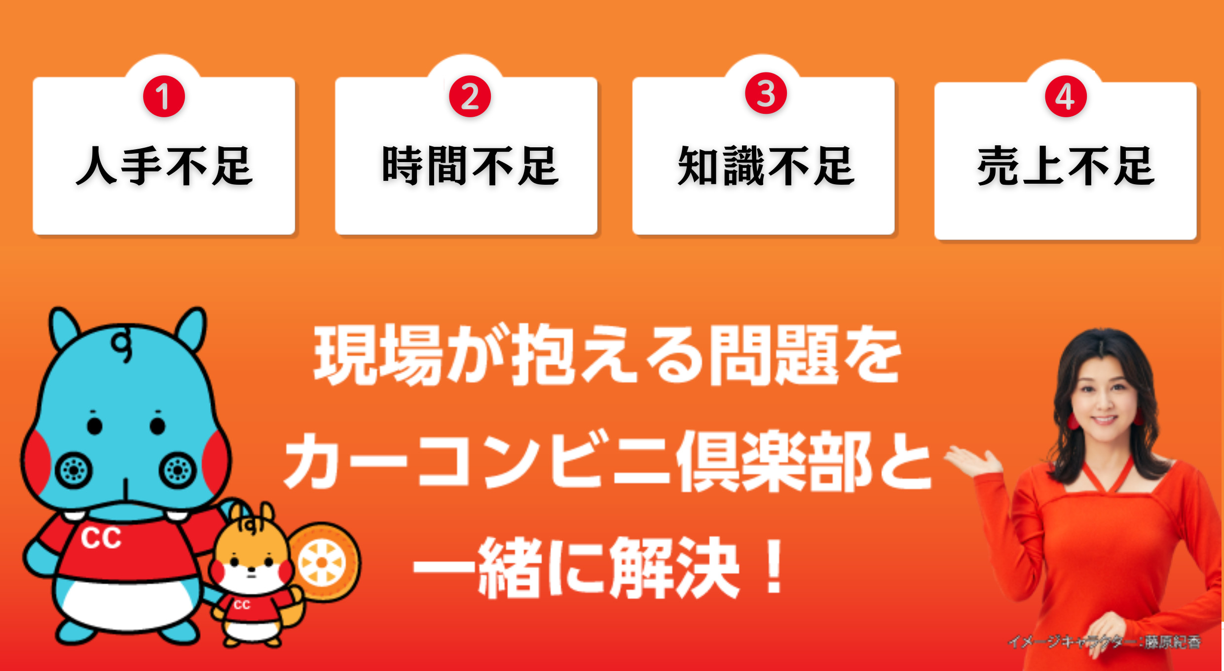 カーコンカーリースのご案内
